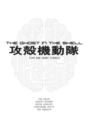cover image of The Ghost in the Shell